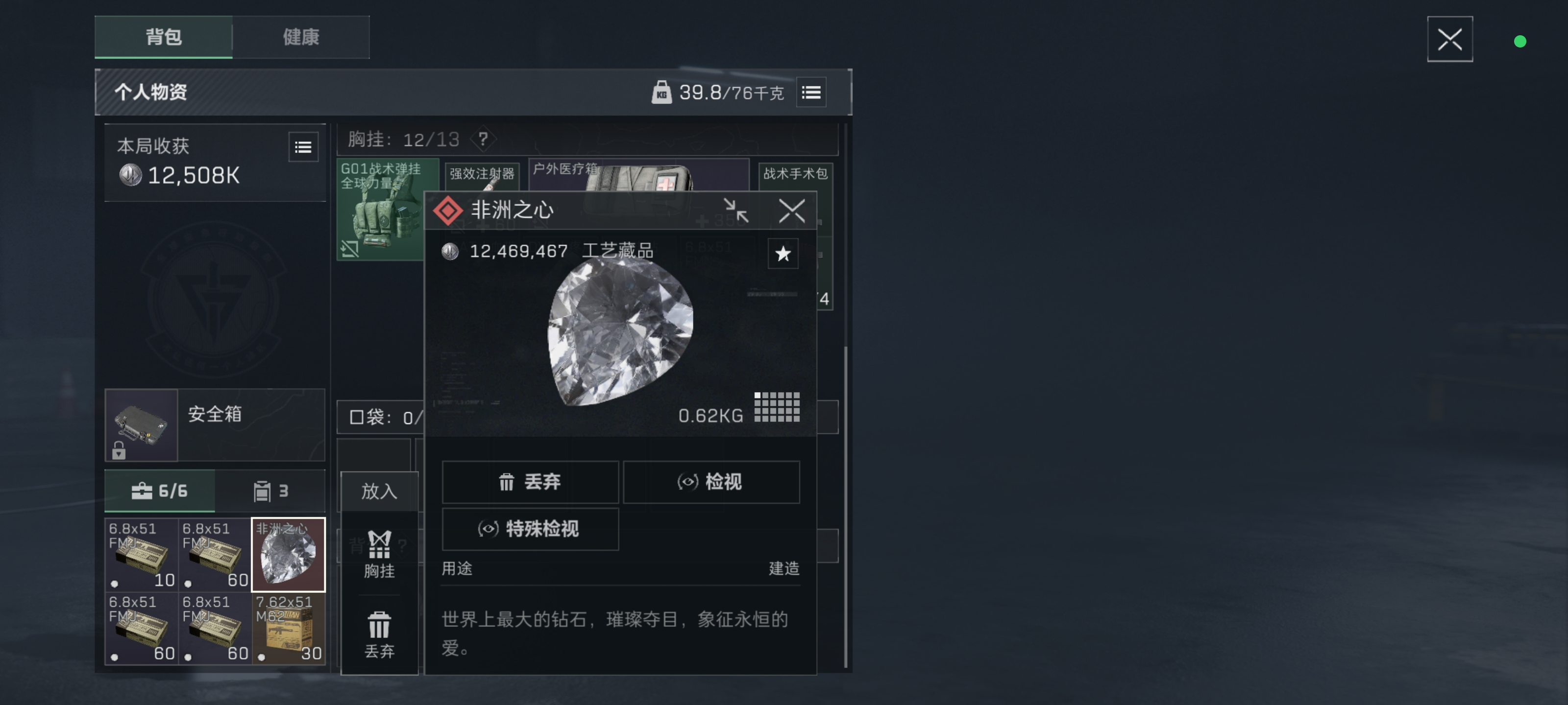 19.9转盘